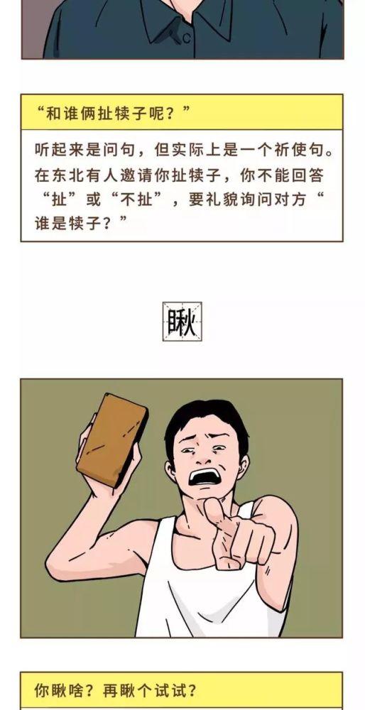 关于电报员骂人语音怎么弄的信息