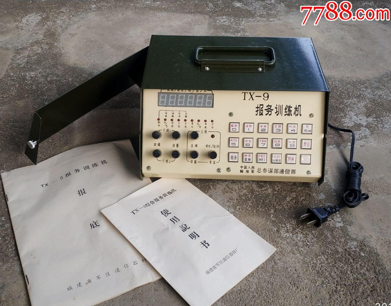 包含电报是用什么原理发出去了的词条