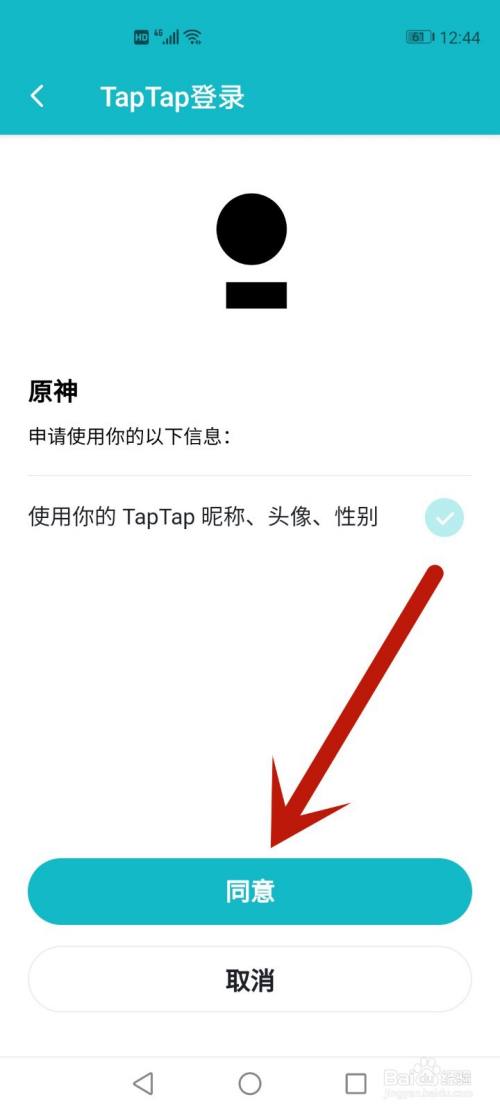 taptap下载链接-taptap有电脑版吗