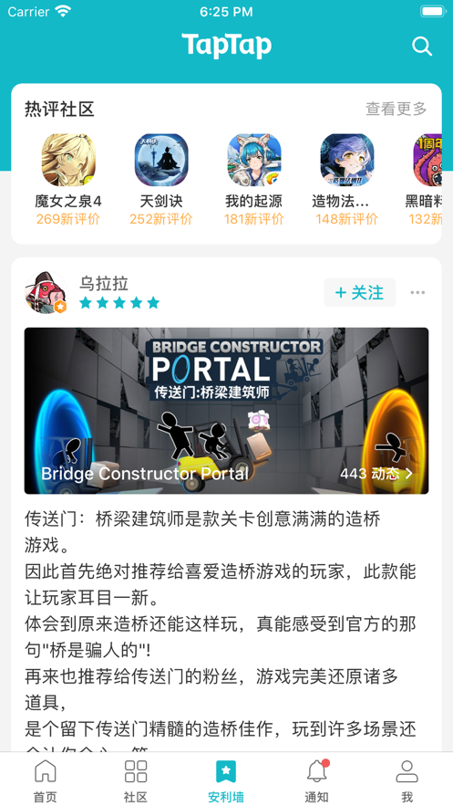 taptap下载链接-taptap有电脑版吗