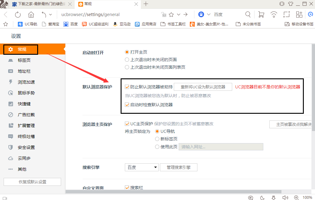 uc浏览器搜索历史怎么关闭显示-uc浏览器搜索历史怎么关闭显示内容