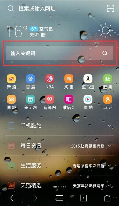 uc浏览器搜索历史怎么关闭显示-uc浏览器搜索历史怎么关闭显示内容