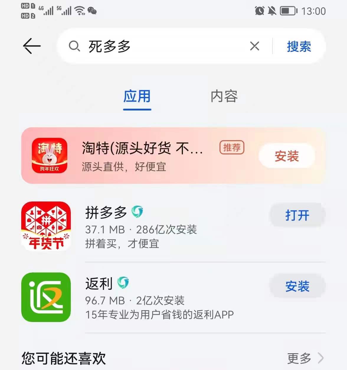 拼多多商家版官方app下载-拼多多商家版官方app下载安装