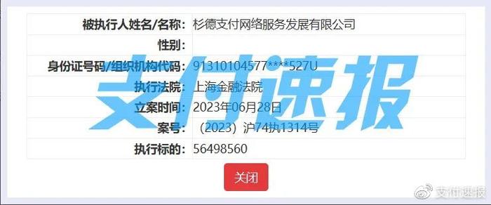 杉德支付全名-杉德支付全名怎么取消