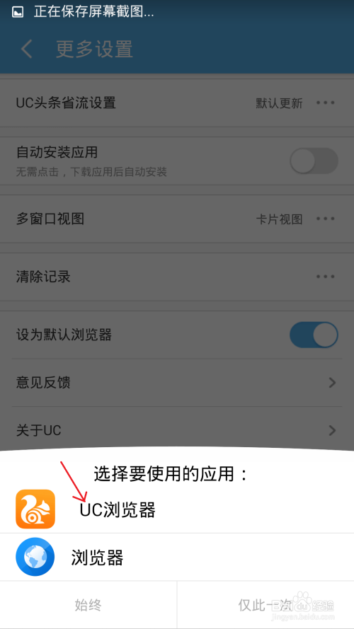 关于uc浏览器搜索内容为啥跳转到自带浏览器了怎么回事的信息