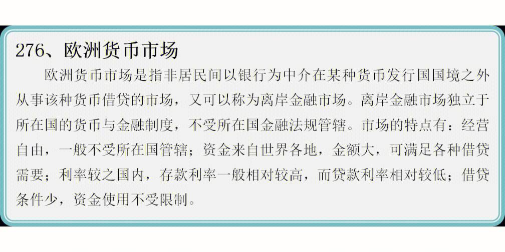 电子货币名词解释-电子货币名词解释货币银行学