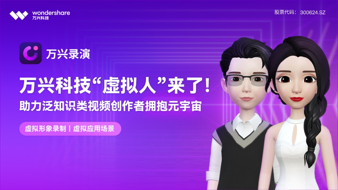 元宇宙数字虚拟人-元宇宙数字虚拟人的上市公司