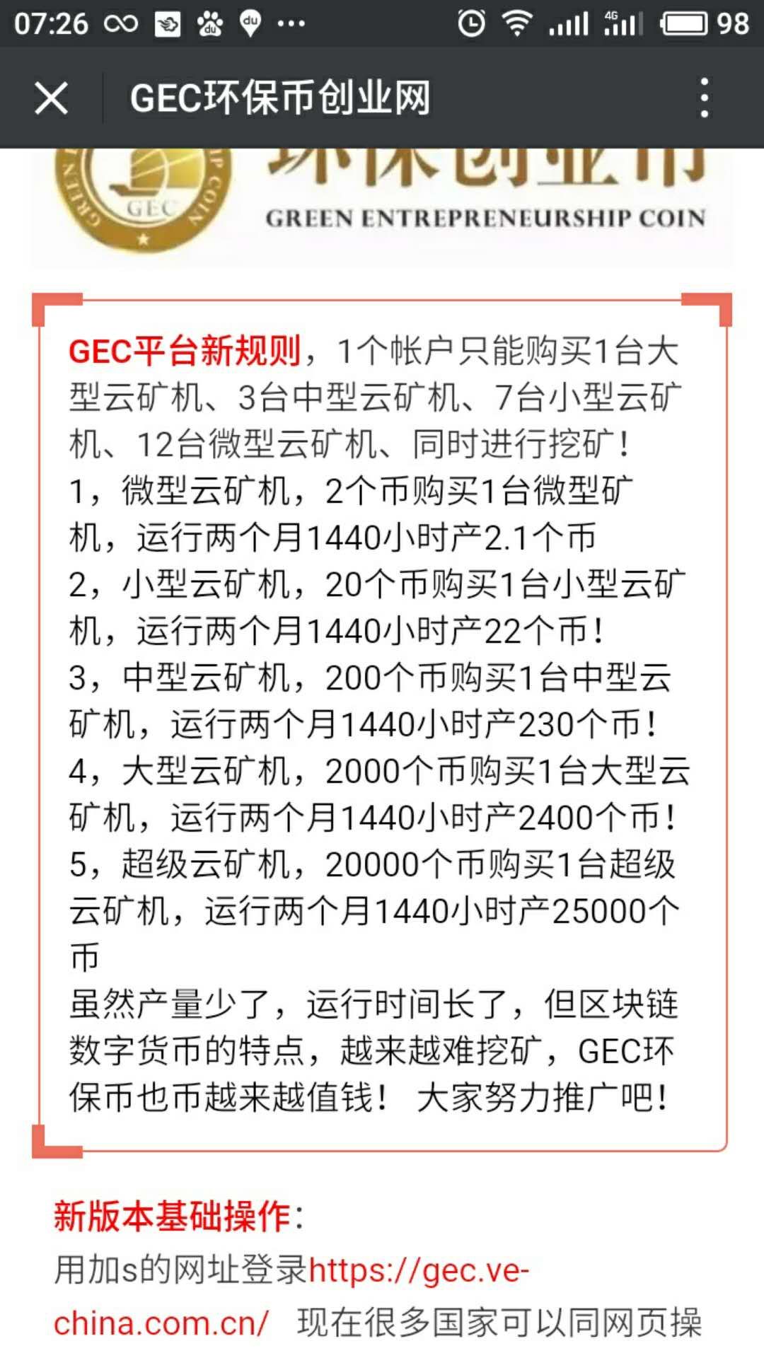 gec是啥-gec是啥东西