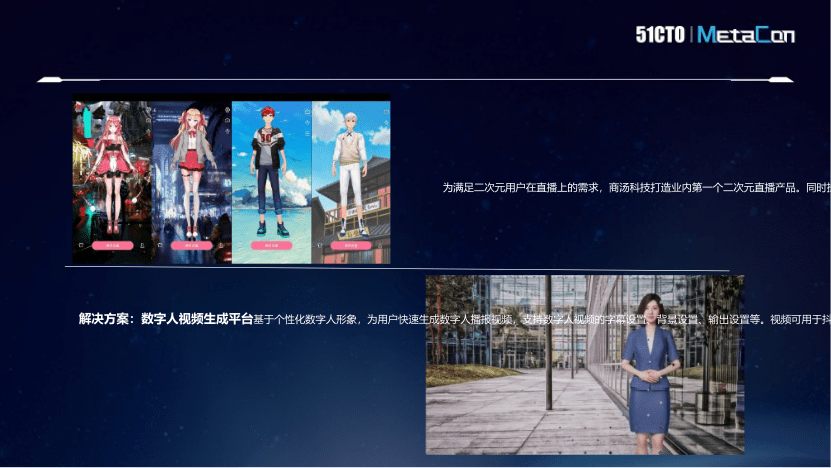 元宇宙虚拟数字人app-元宇宙虚拟数字人上市公司
