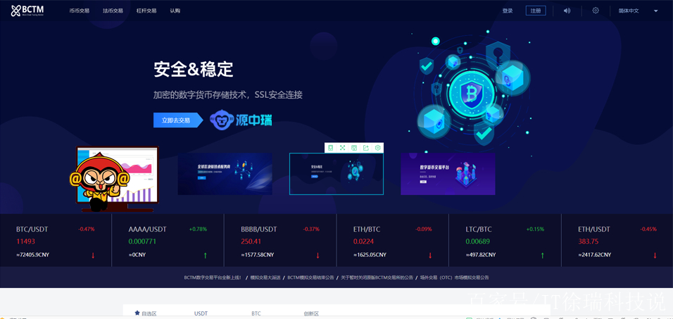 数字货币交易所开发-数字货币交易所开发价格