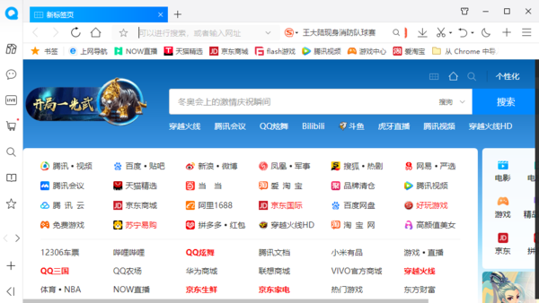 qq浏览器官网进入网址-浏览器官网进入网址是多少