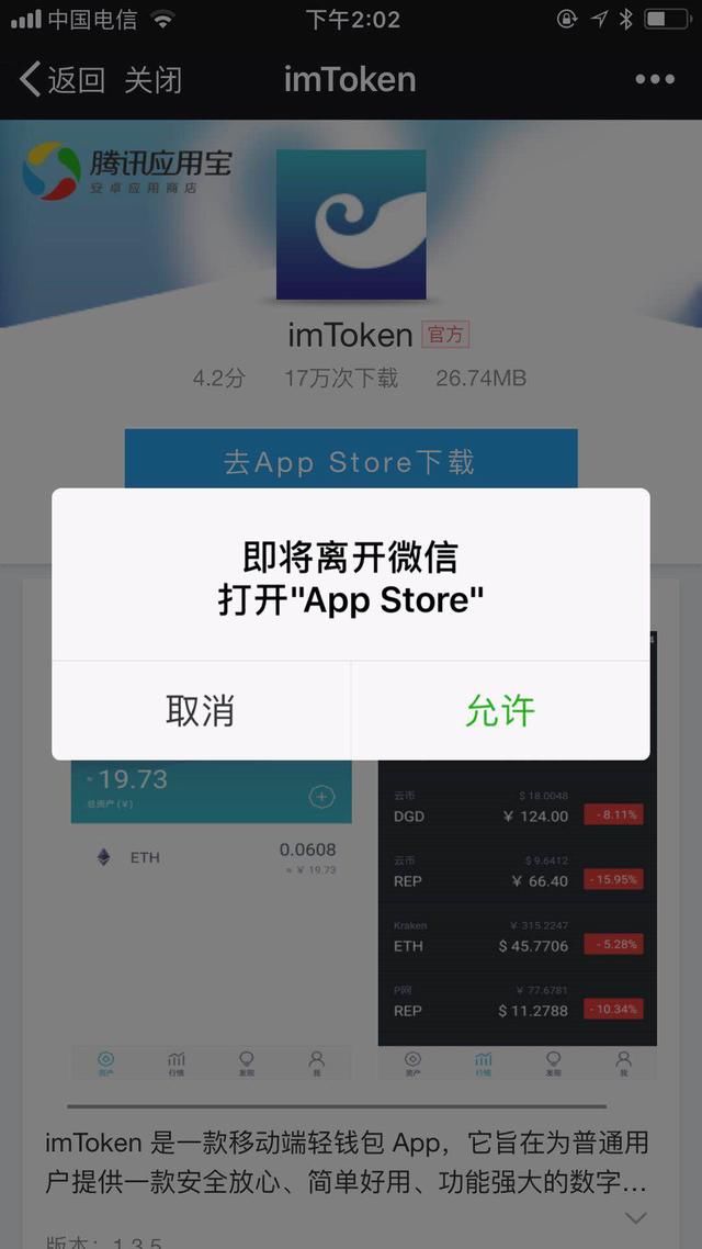 token.im官网下载v2.9-token imdownload