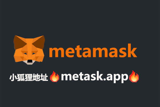 小狐狸钱包app官网-小狐狸钱包app官网最新版本514