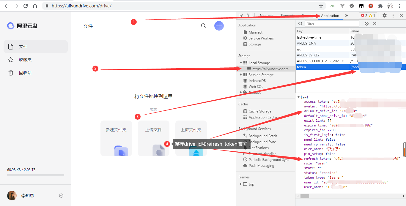 阿里云盘怎么获取token-阿里云盘怎么获取视频直连链接
