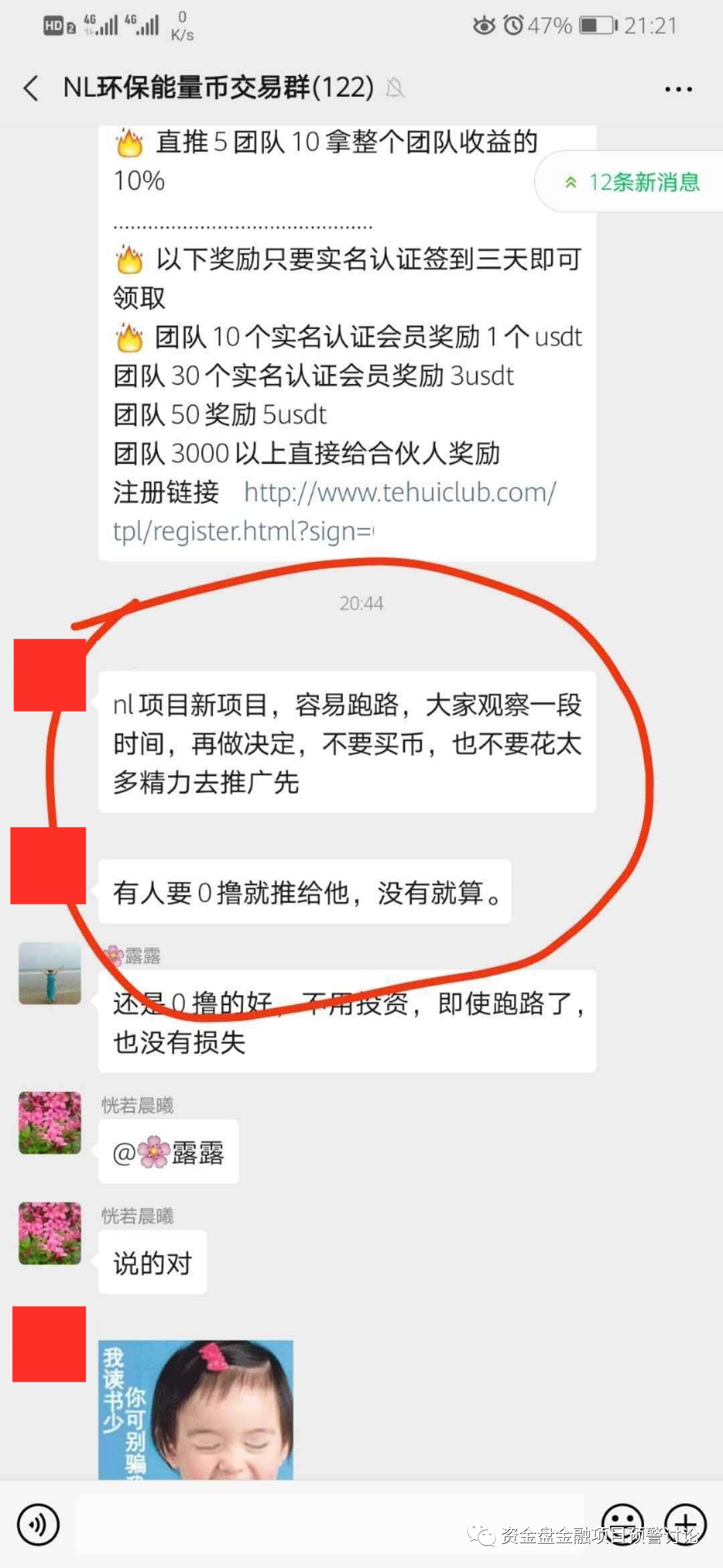 gec是什么项目-gec是什么项目合法吗国家政策允许吗为什么还能存在