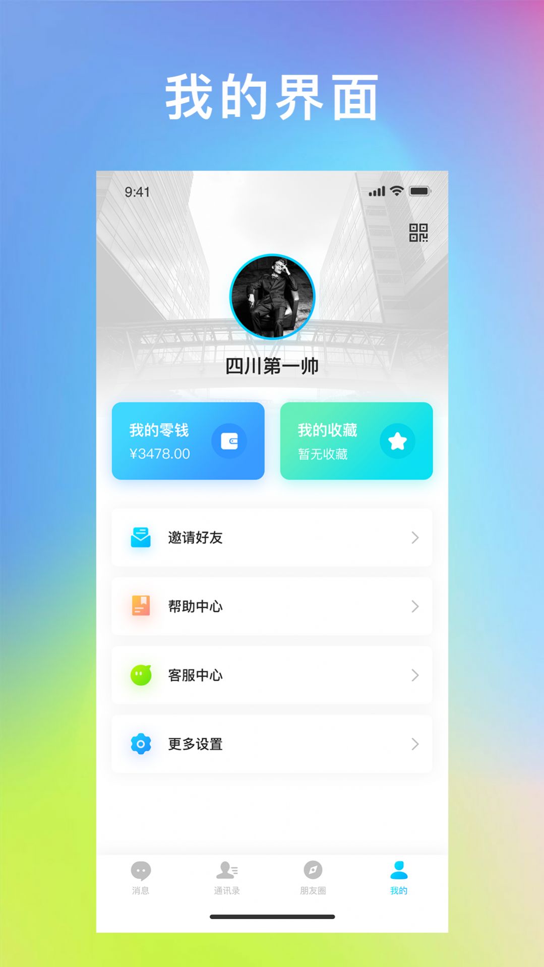 im聊天软件-im聊天软件搭建