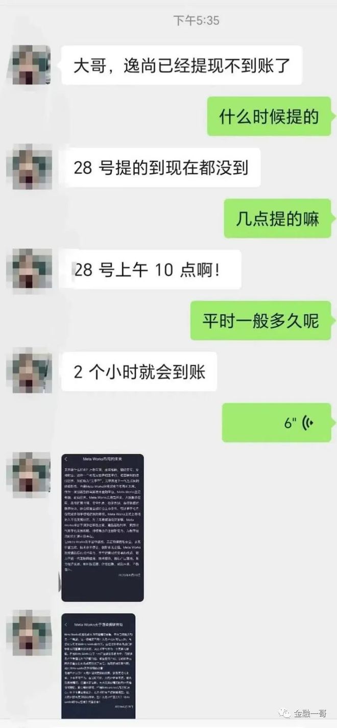 逸尚联合投资元宇宙最新-逸尚联合投资元宇宙最新情况