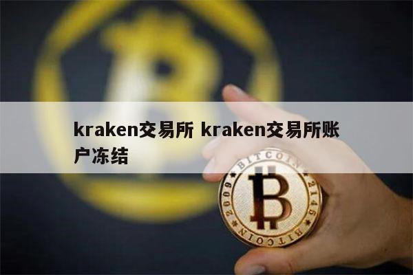 虚拟币三大交易所-虚拟币三大交易所是哪三大