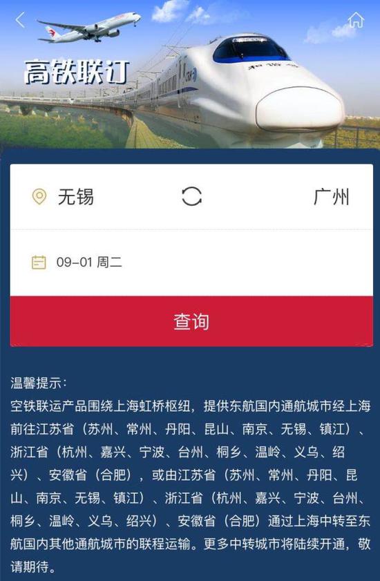 包含飞机app是什么软件的词条