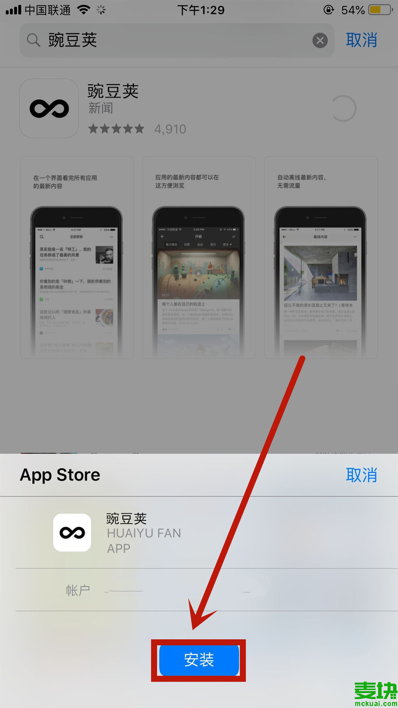 官方app下载苹果手机-苹果手机官网ios下载安装