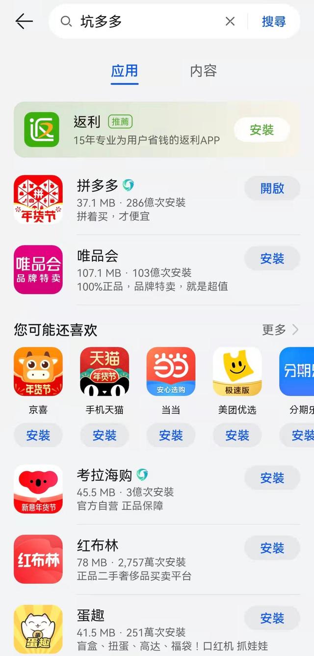 应用商店下载安装正版华为-应用商店下载安装正版华为手机