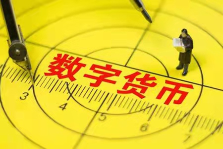 数字货币是传销吗-数字货币是传销吗知乎