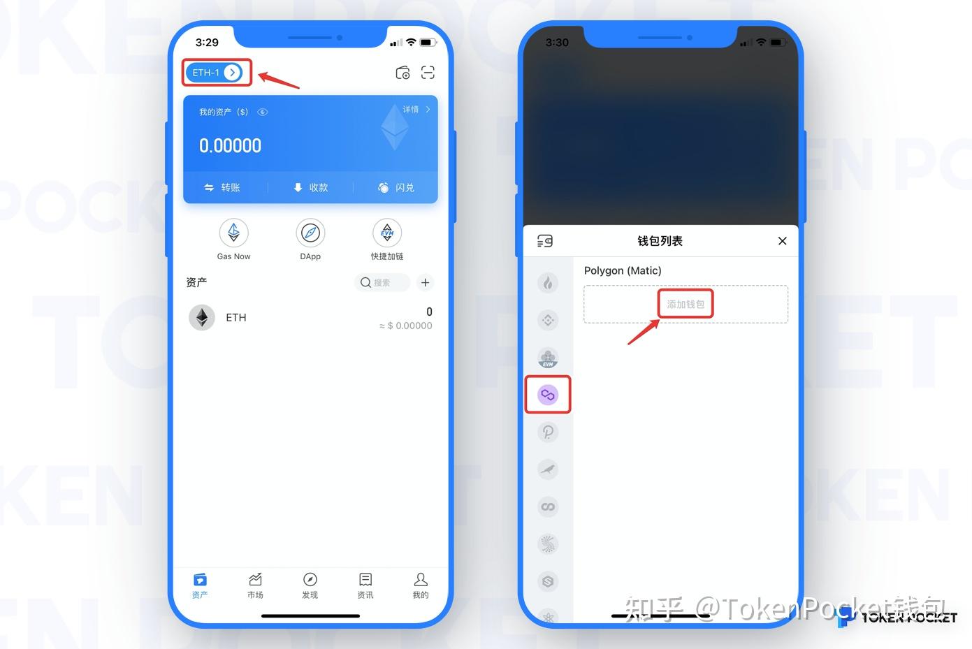 tokenpocket苹果手机下载-tokenpocket苹果版安装教程