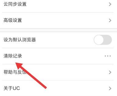 uc浏览器搜索不显示搜索记录的简单介绍