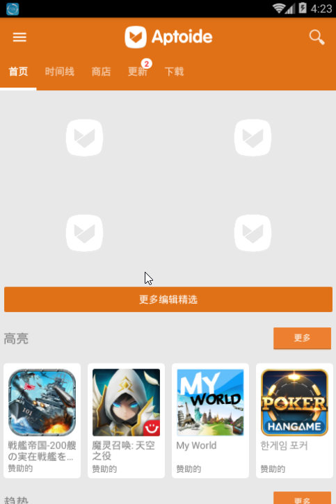 aptoide官网下载最新版本-aptoide官网下载最新版本aptoide