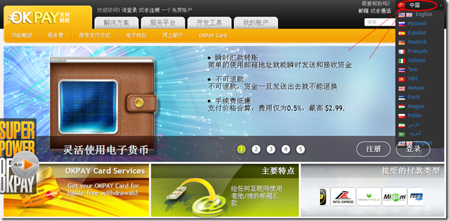 okpay钱包app下载-okpay钱包app下载安装