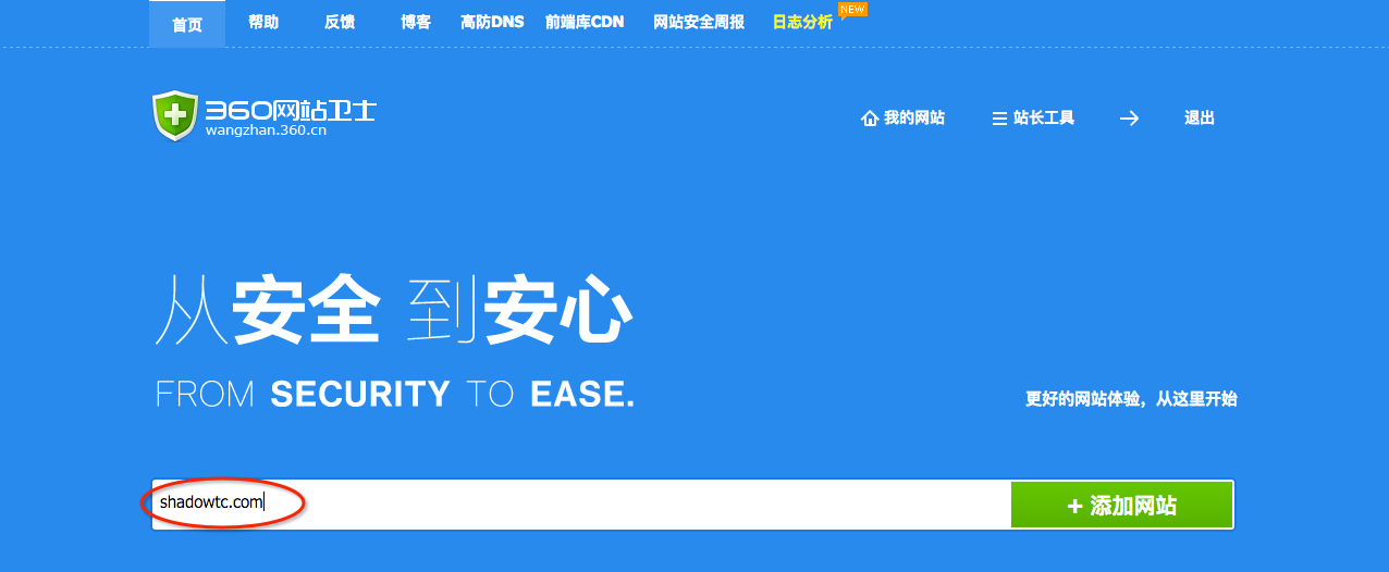 360搜索域名-360搜索网址是什么