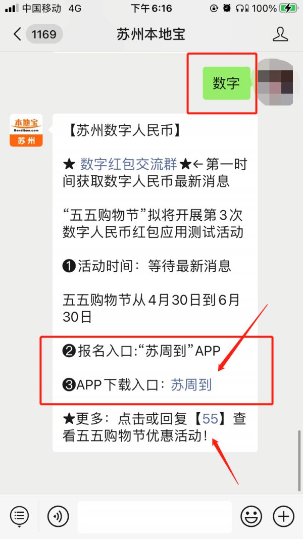 数字人民币启用时间-数字人民币什么时候全面开放