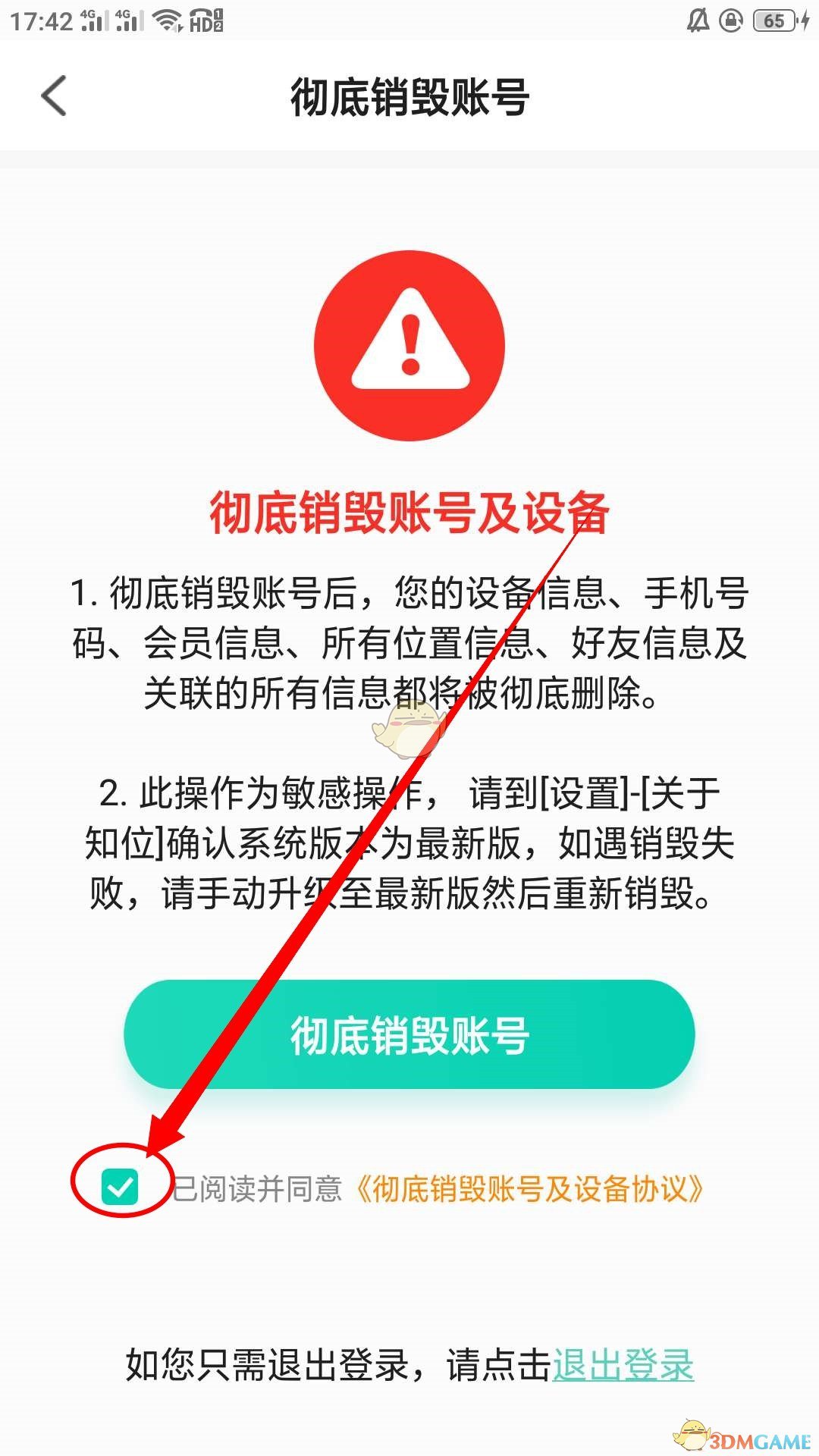 逸尚联合投资元宇宙上面如果注销账号的简单介绍