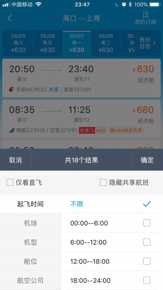 一个手机号可以注册几个飞机-一个手机号可以注册几个手机号?