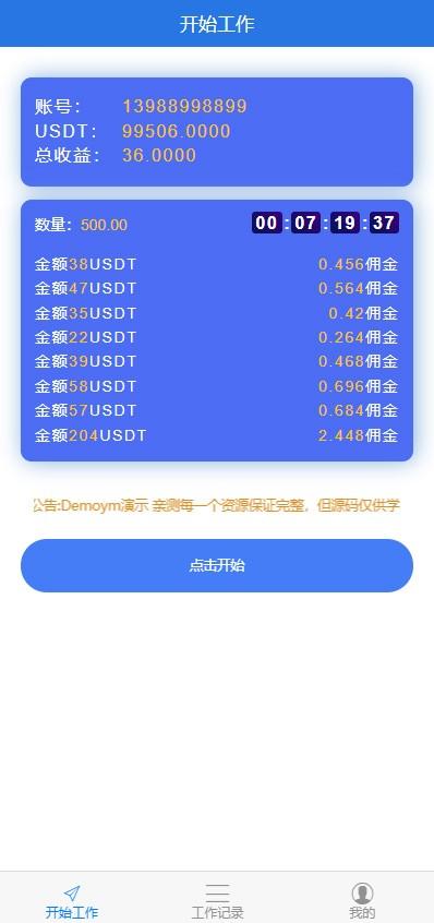usdt钱包排行榜-usdt钱包官方下载