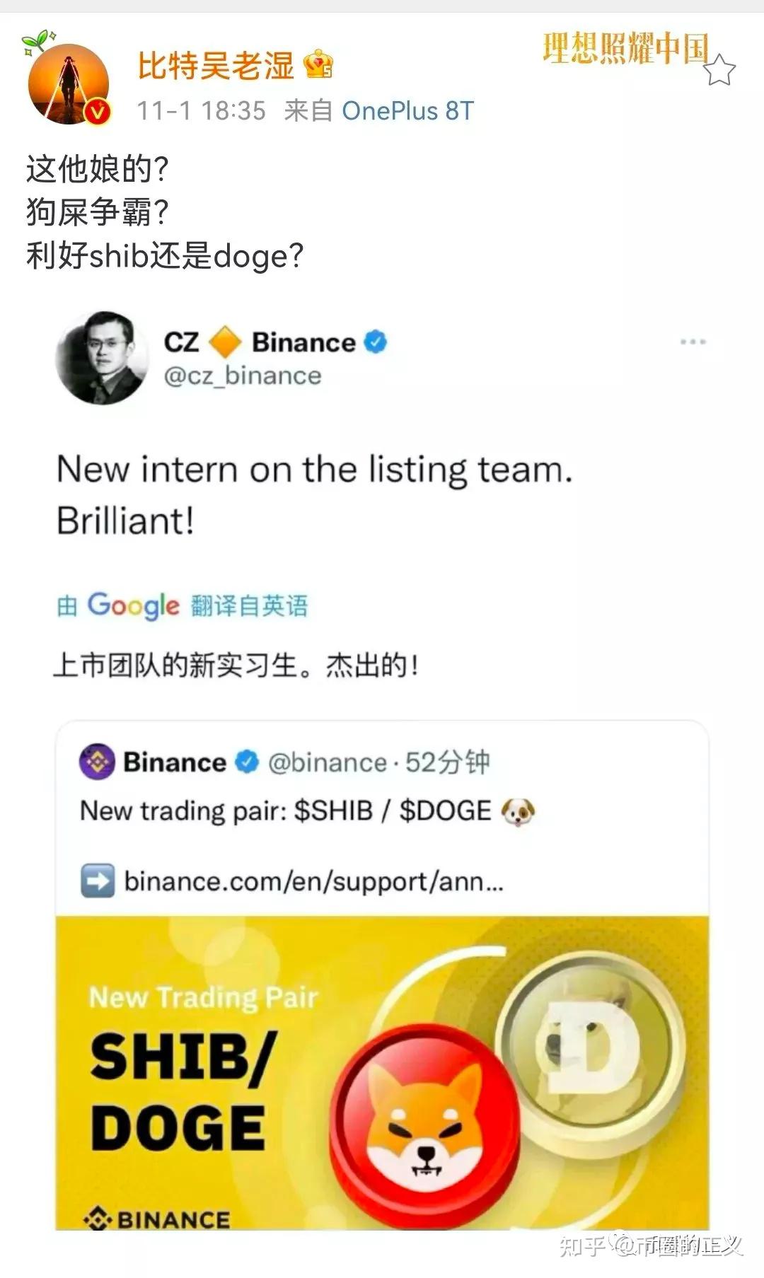 屎币翻了多少倍-一千块钱买了shib赚了7200万