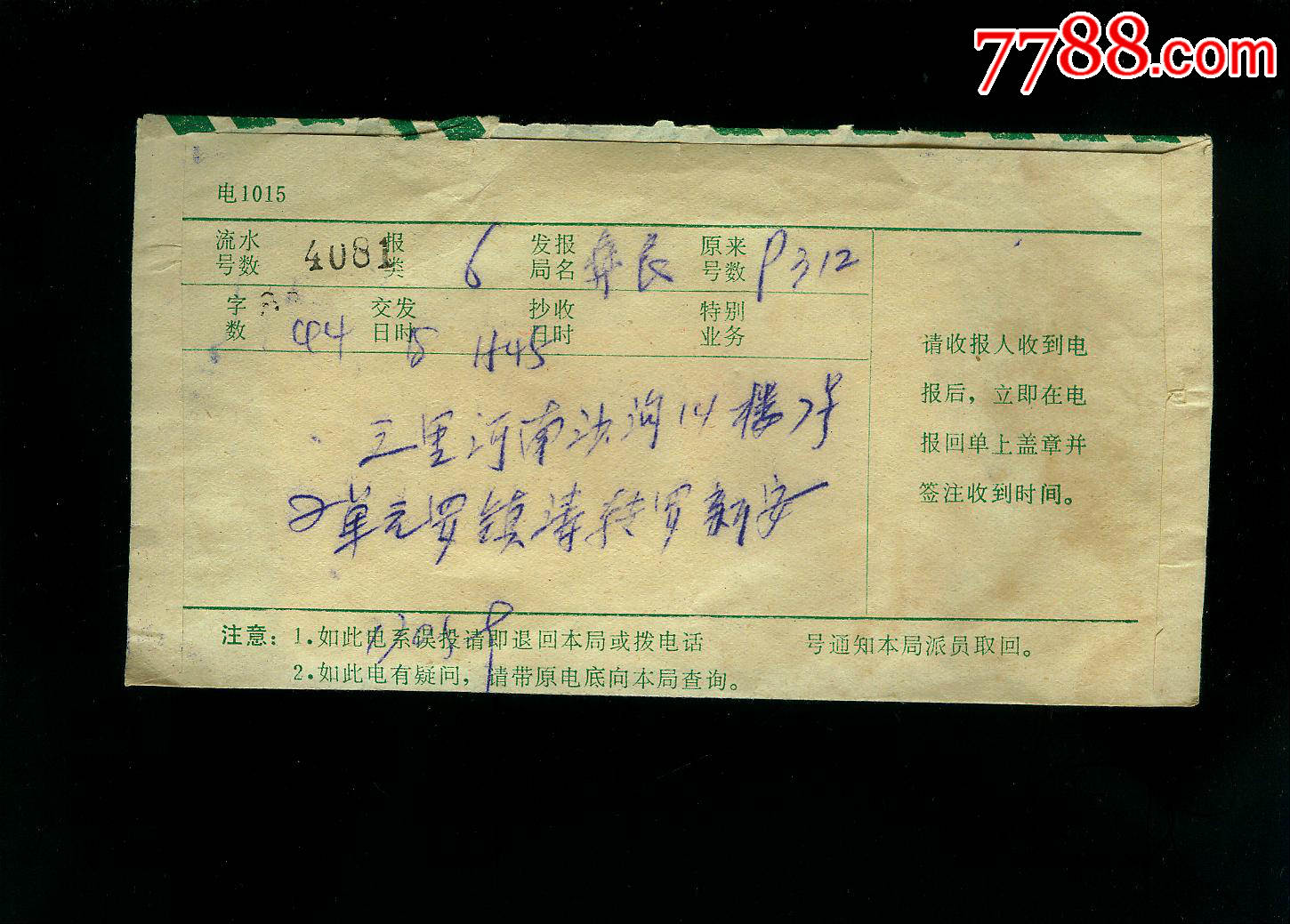 电报是什么时候进入中国的-电报最早出现在中国是什么时候