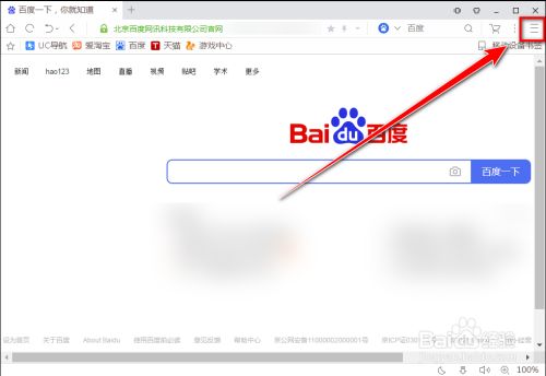 uc浏览器搜索引擎入口-uc浏览器搜索引擎入口怎么换百度