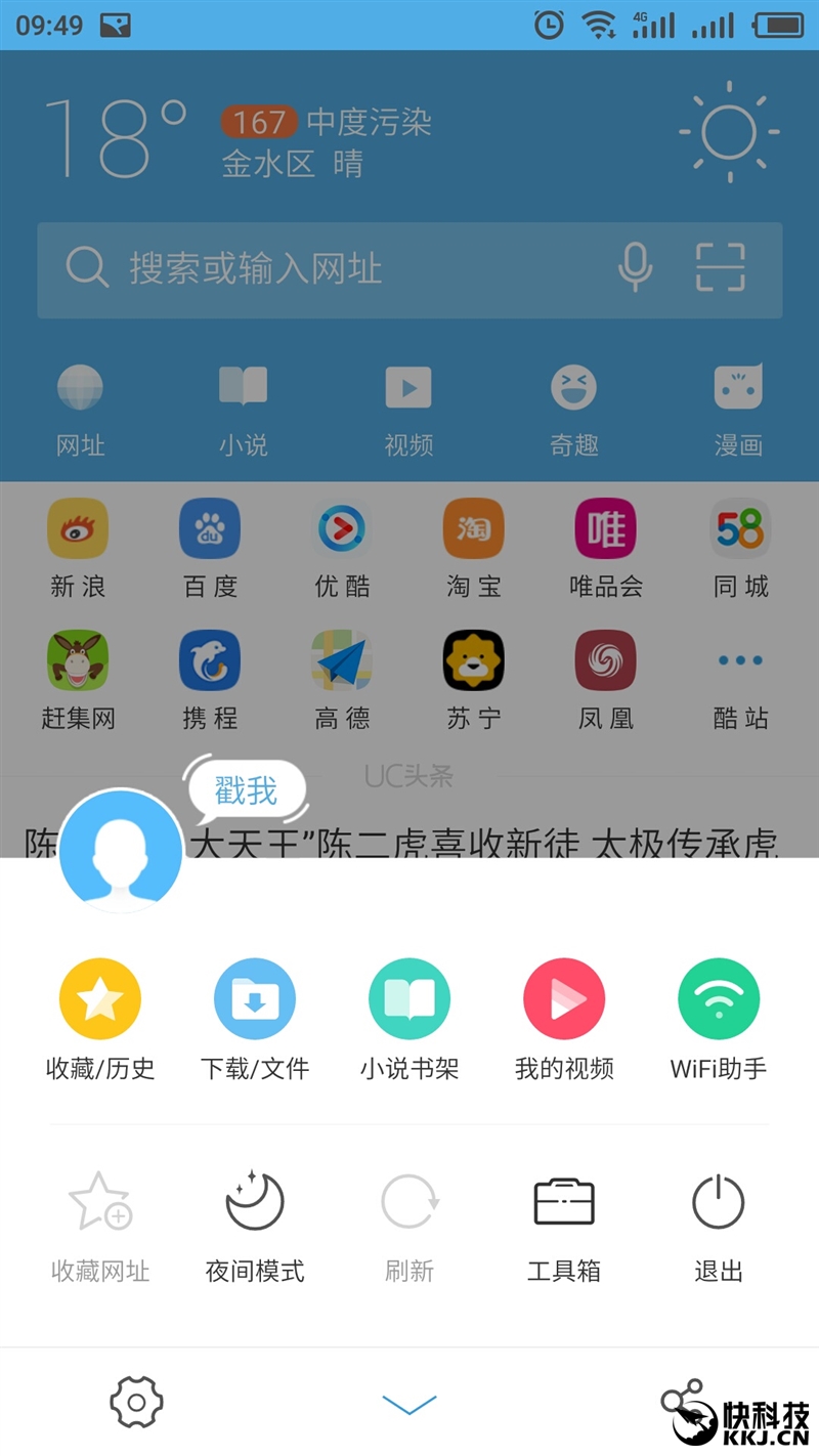 uc浏览器搜索引擎入口-uc浏览器搜索引擎入口怎么换百度