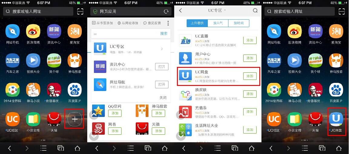 uc搜索技巧-uc怎么搜索网址