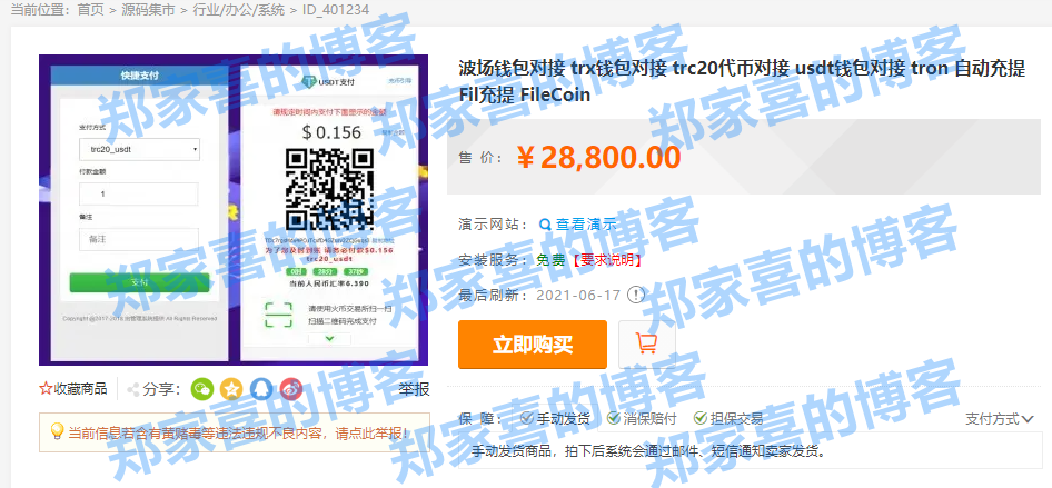 包含usdttrc20地址怎么看的词条