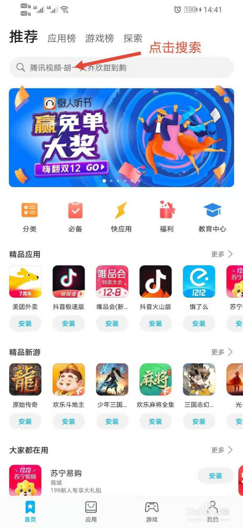 应用商店app下载官方版-应用商店app下载官方版苹果