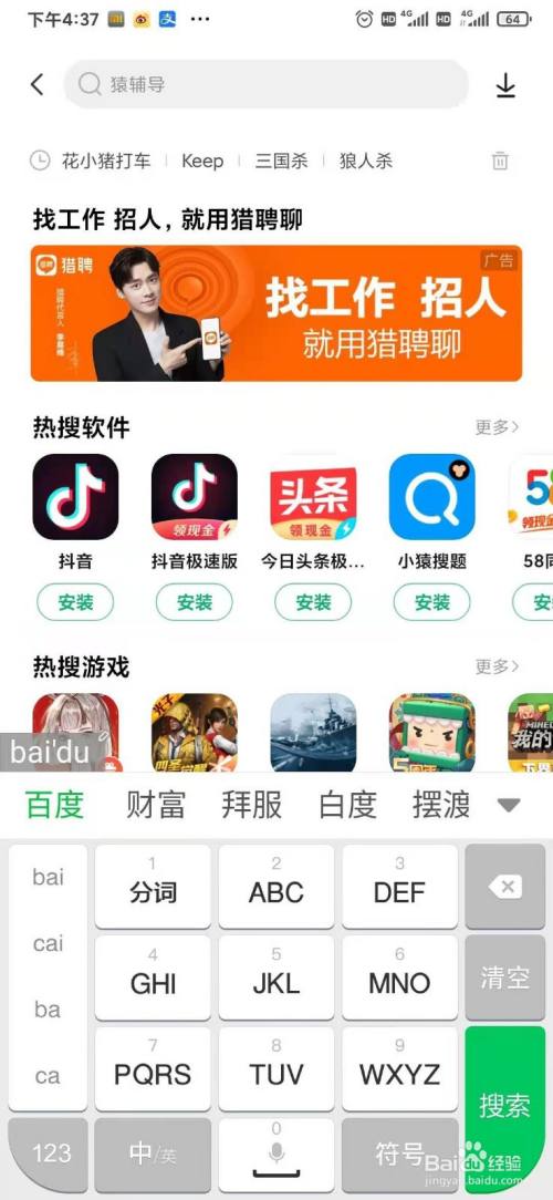 应用商店app下载官方版-应用商店app下载官方版苹果