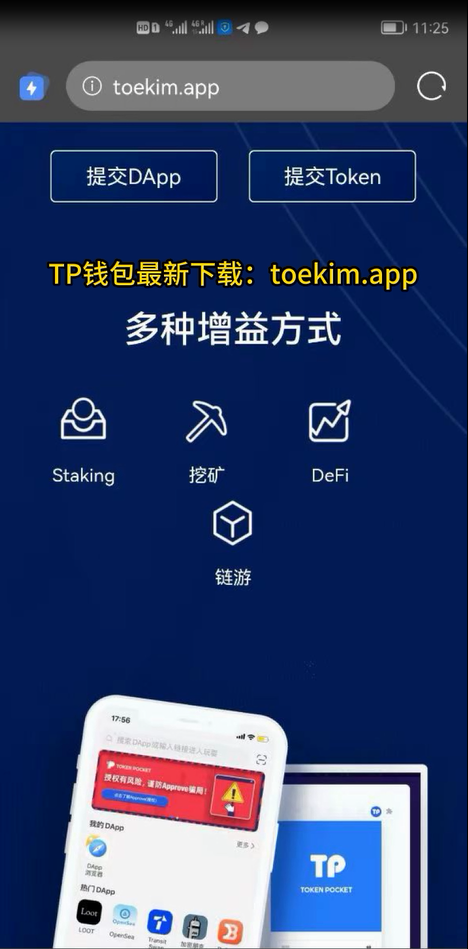 tp钱包最新版下载ios-tp钱包最新版下载2023