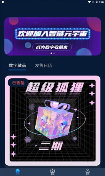 元宇宙官网app下载-元宇宙官网app下载捏脸