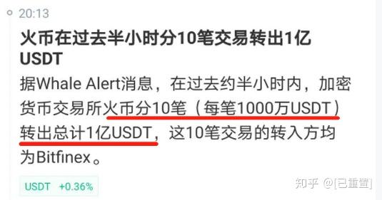 usdt转出-usdt转出去了还能追回嘛