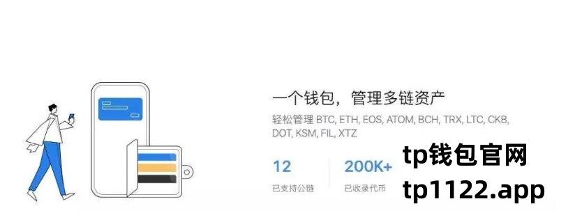 Tp钱包币减少-tp钱包的币直接被转走了