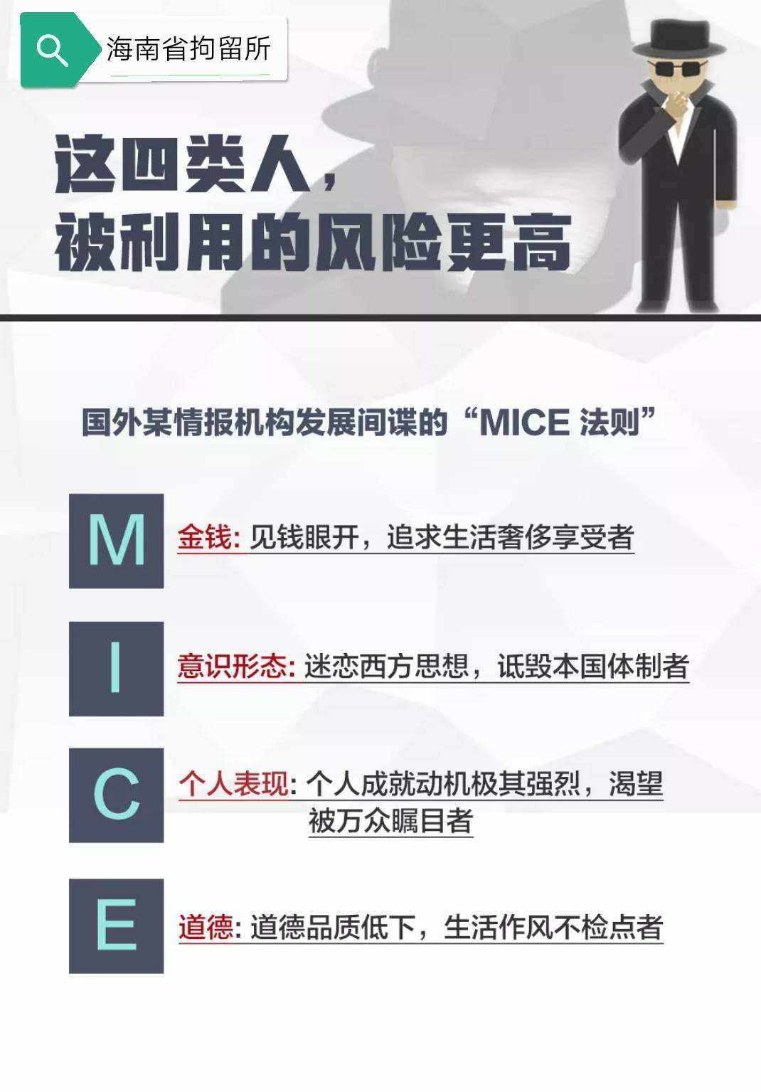 情报不具有保密性-情报不具有保密性的原因