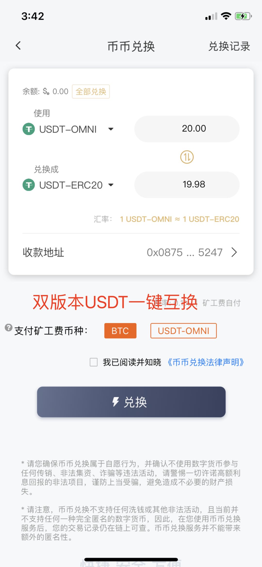 usdt钱包网-usdt钱包app