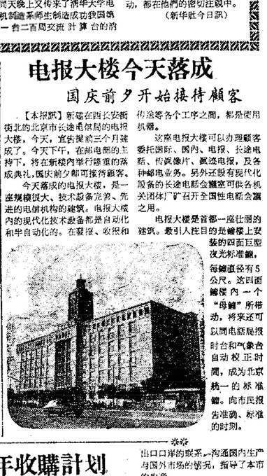 电报的声音-车上有发电报的声音